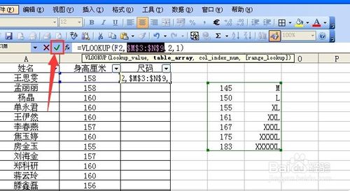 excel中vlookup函数模糊查找用法详细步骤实例教程9