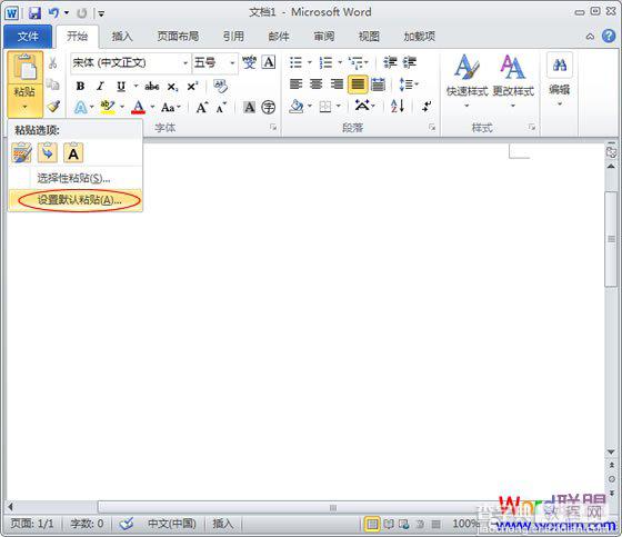 Word2010复制网页上的内容该如何设置自动清除超链接、图片等格式样式3