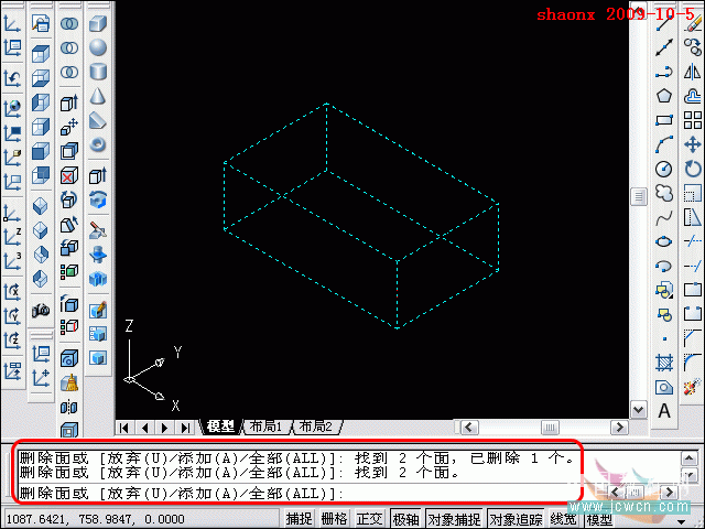 AutoCAD三维制作教程：AutoCAD抽壳、追踪定位、UCS运用（图文介绍）9