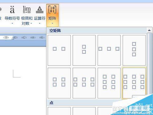 在word文档中利用公式输入金字塔形数列2