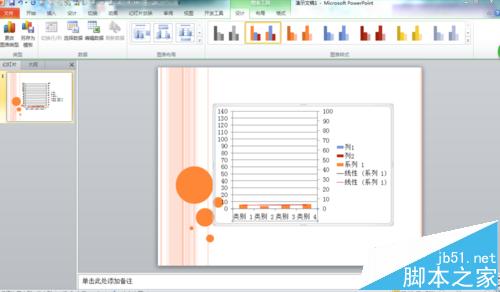 PPT中怎么画柏拉图?ppt柏拉图制作图文教程8