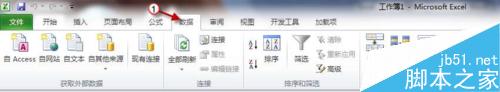 excel2010快速删除重复数据方法图解3