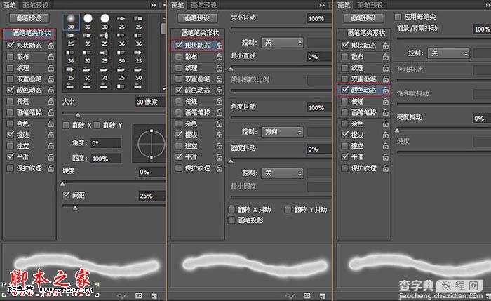 Photoshop设计制作创意的液化火焰字4