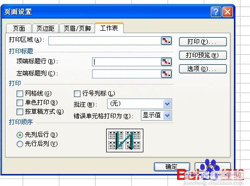 Excel表格每页打印相同表头标题的方法图文介绍2