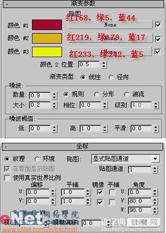 3damx9.0教程:生活中非常喜欢吃的苹果12