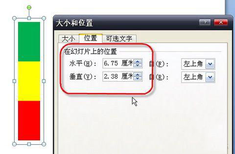 PowerPoint 2007如何制作倒计时进度条2