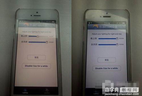 不喜iPhone6黄屏？只需一招即可快速让iPhone6暖屏变冷屏的方法2