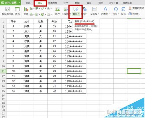 WPS怎么使用截屏和照相机保存图片?2