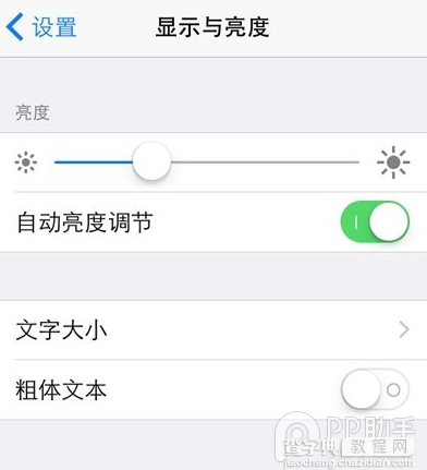 iOS8 beta4正式发布 更新内容详细介绍3