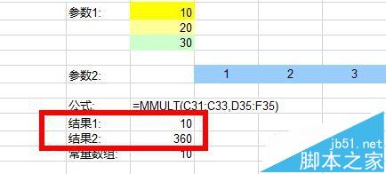 Excel怎么使用MMULT函数返回两个数组的矩阵乘积?12