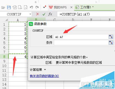 WPS表格怎么使用COUNTIF函数得到符合条件特定值?4