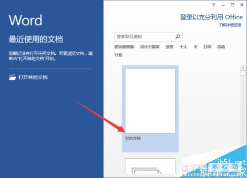 Word2013中怎样制作虚线对齐?虚线对齐方法图解2