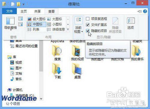 word2013兼容模式怎么转换？word2013新建文档显示兼容模式解决方法1