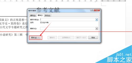 word2013尾注编号怎么加中括号？4