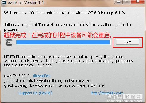 苹果iOS7完美越狱教程 一键越狱只需5分钟8