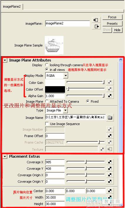 MAYA打造逼真的坦克建模7