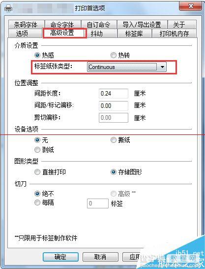 博思得C168怎么排除打印机跳纸的故障？4