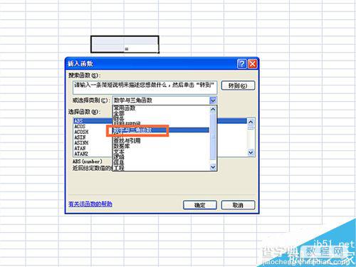 在excel表格中如何使用FACTDOUBLE函数?3