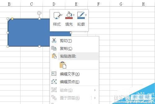 在excel 2010中怎么插入不同的形状并做更改呢?4