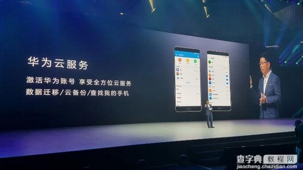 华为Mate9怎么样 华为Mate9发布会全程图文回顾90