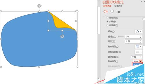 PPT怎么制作卷页纸?ppt2016卷页纸的制作方法10