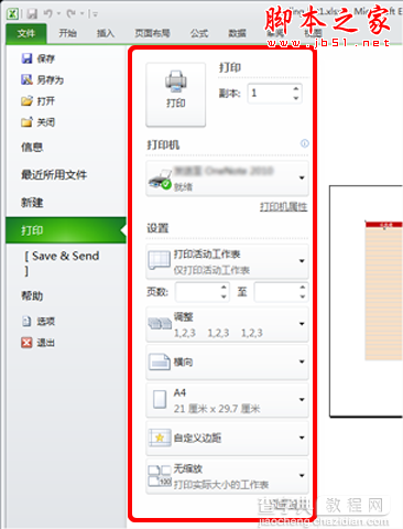 在Excel2010中如何显示打印预览3