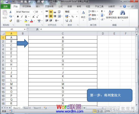 如何合并Excel2010单元格中的内容1