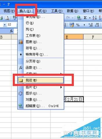 Excel2003单元格如何添加注释和注解?2