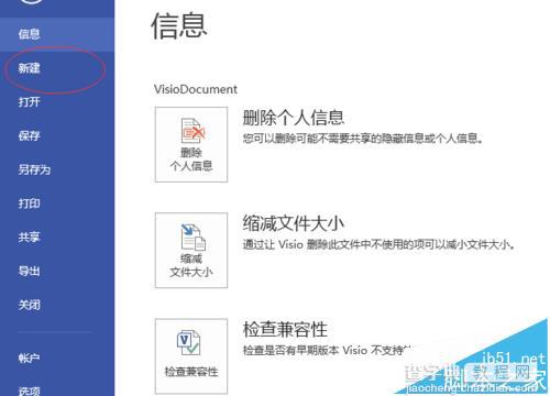 word中怎么修改会治好的示意图?7