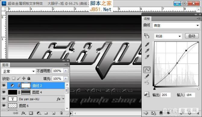 Photoshop制作超酷的金属钢板浮雕字特效17