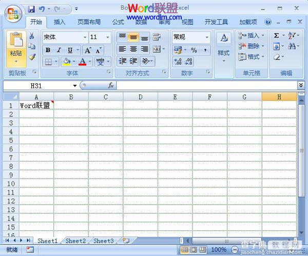 怎样设置Excel2007网格线的颜色让其与众不同4
