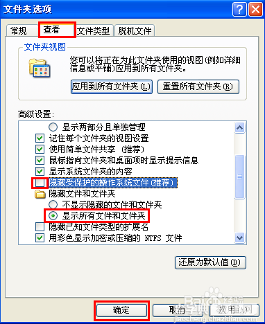 word打不开怎么办？4种方法解决word文档打不开问题3