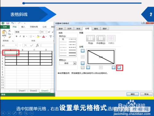 excel斜线怎么打字?excel表格斜线表头打字教程2