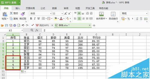 excel表格下拉数据的时候怎么保持数据不变?3