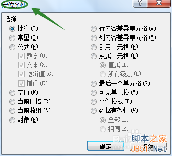 excel如何批量删除空白行?空白行删除方法介绍8