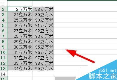 在Excel中怎么给单元格中的数值加上单位?6