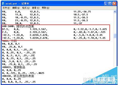 尧创CAD剖面图案怎么巧妙修改?1