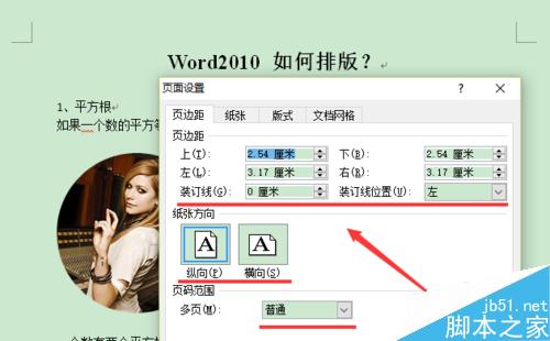 word2010如何排版?word排版方法图解5