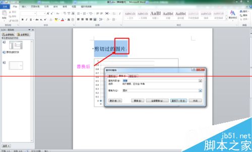 word字体工具区域内有哪些功能？8