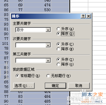 excel利用函数统计学生成绩表信息教程11