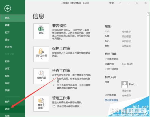 Excel2016怎么开启自动筛选日期分组功能?4