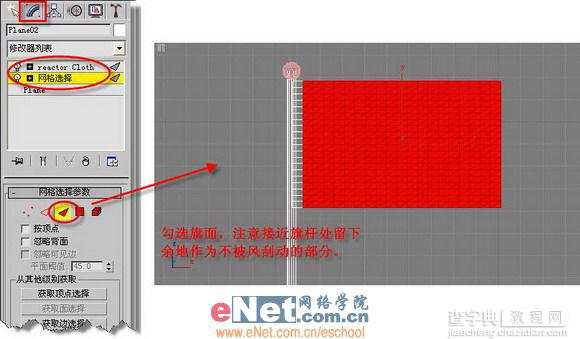 迎奥运 3dmax造型设计奥运旗飘飘3