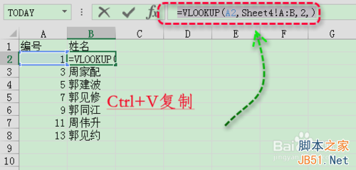 excel如何复制函数公式3