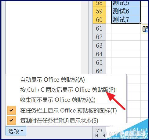 excel表格中的数据复制到qq后变成图片该怎么办?7