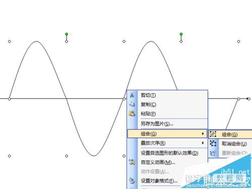 ppt中怎么绘制三角函数图像?9