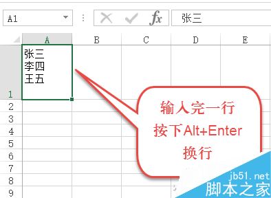 在excel表格中回车操作技巧介绍3