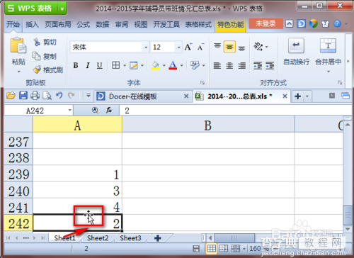 （图文教程）Excel表格如何整体移动某一行或一列到制定位置3