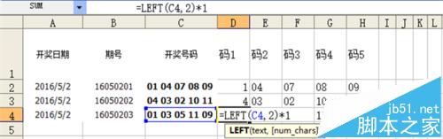 excel怎么利用运算将文本格式转换为数据格式?4