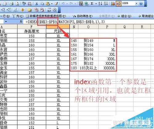 excel中怎么使用index嵌套match函数?2