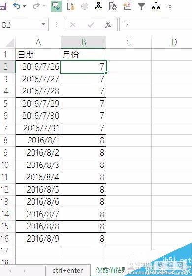 Excel利用快捷键快速将公式转换为数值6